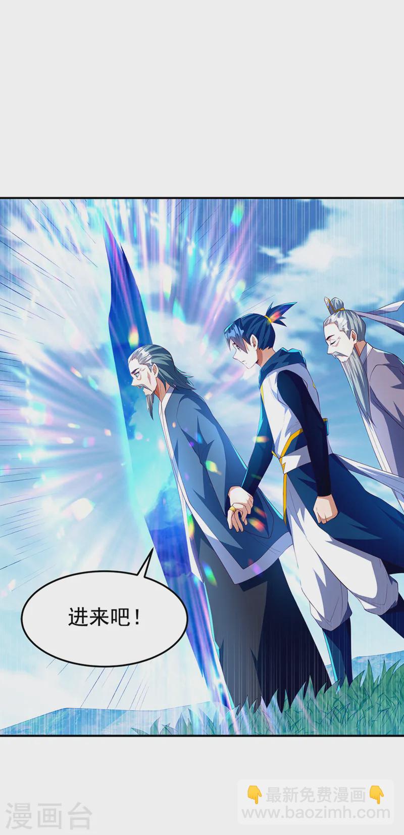 🍘武逆 第285话 帝脉已经激活了！ 第9页