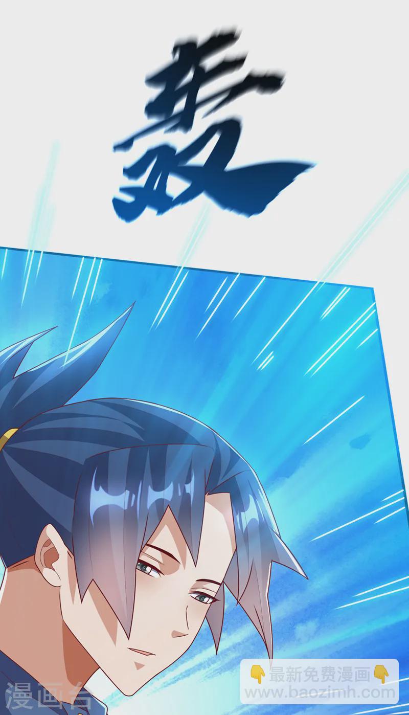 🍘武逆 第287话 跟我抢？该死！ 第12页