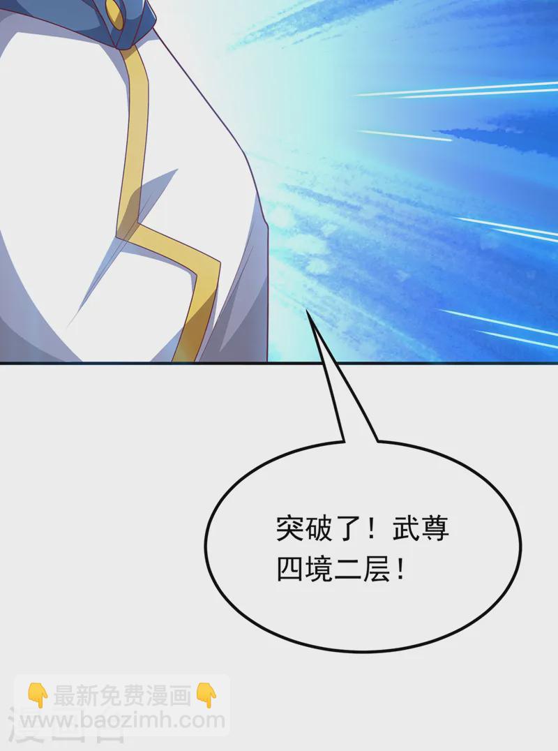 🍘武逆 第287话 跟我抢？该死！ 第13页