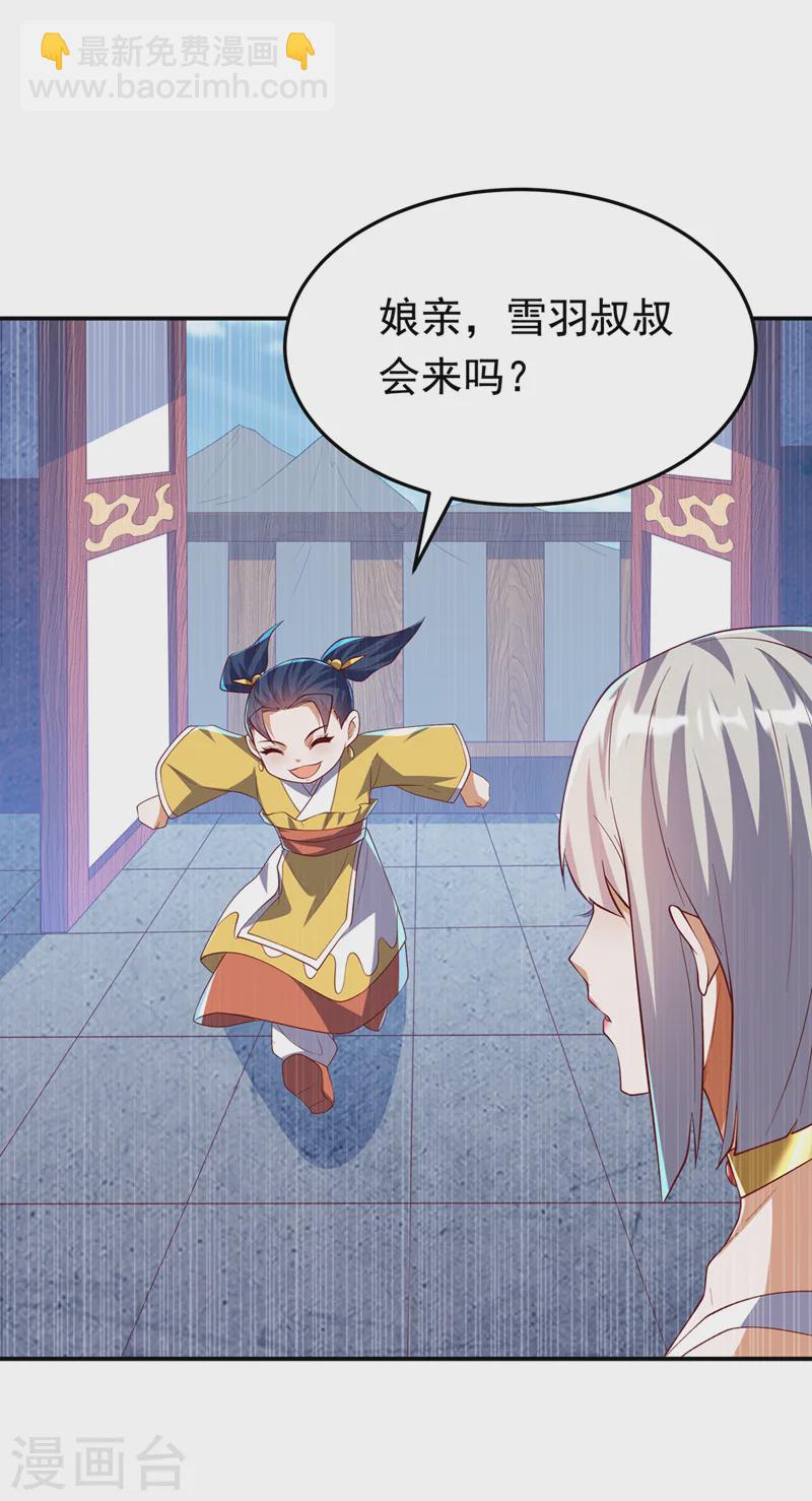 🍘武逆 第287话 跟我抢？该死！ 第29页