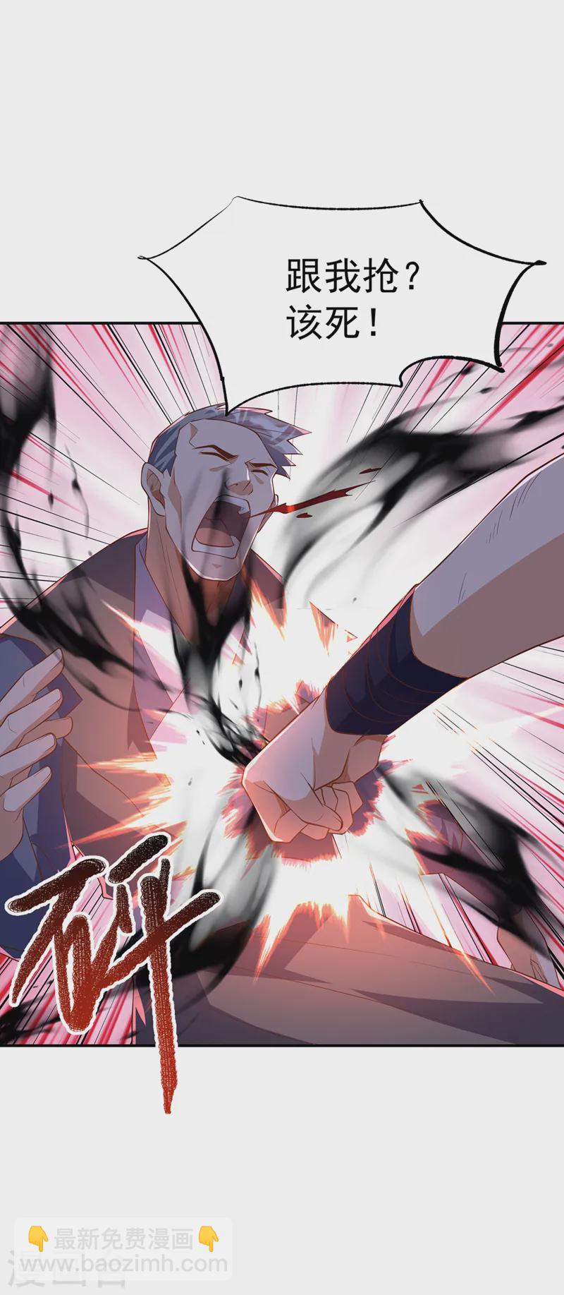 🍘武逆 第287话 跟我抢？该死！ 第31页