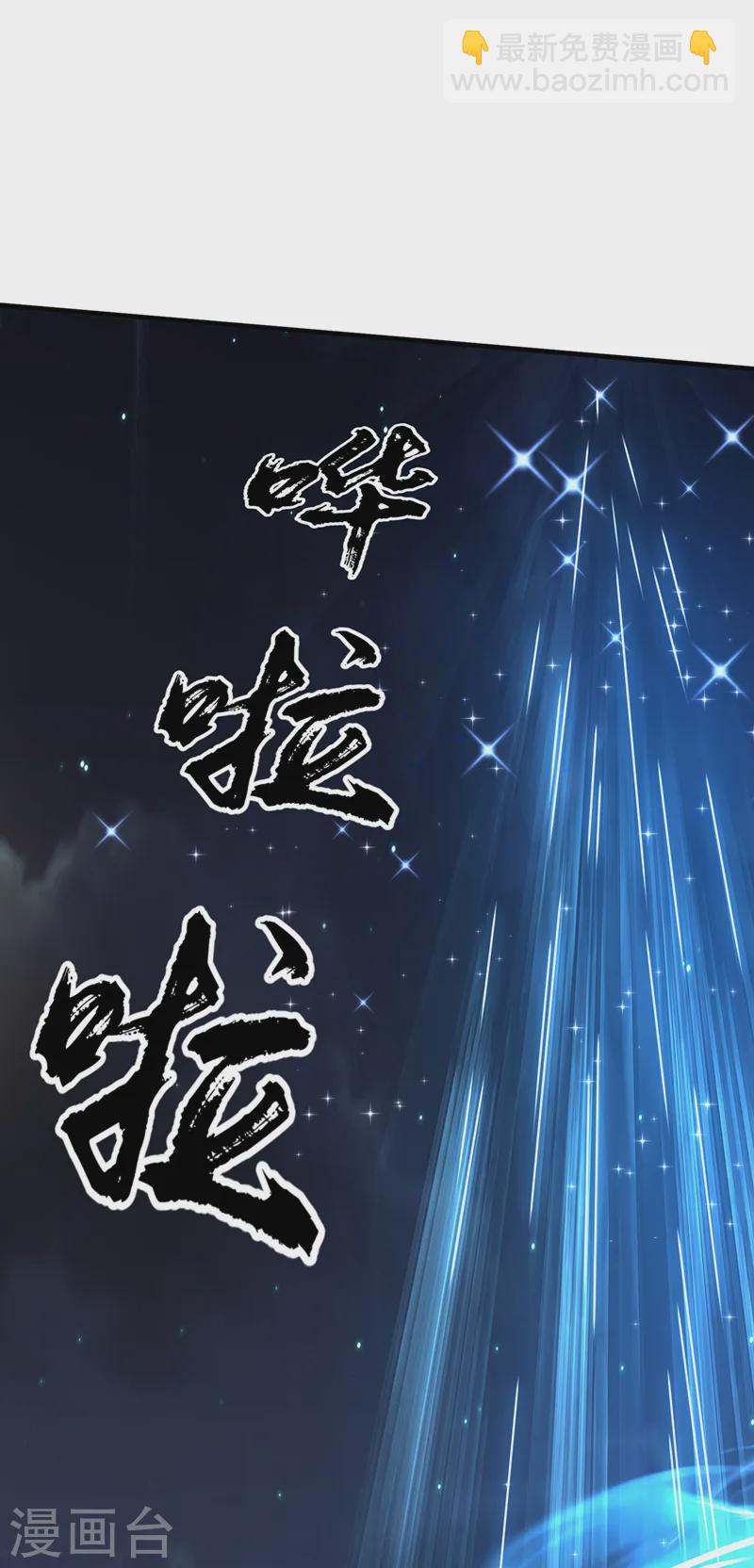 🍘武逆 第287话 跟我抢？该死！ 第5页