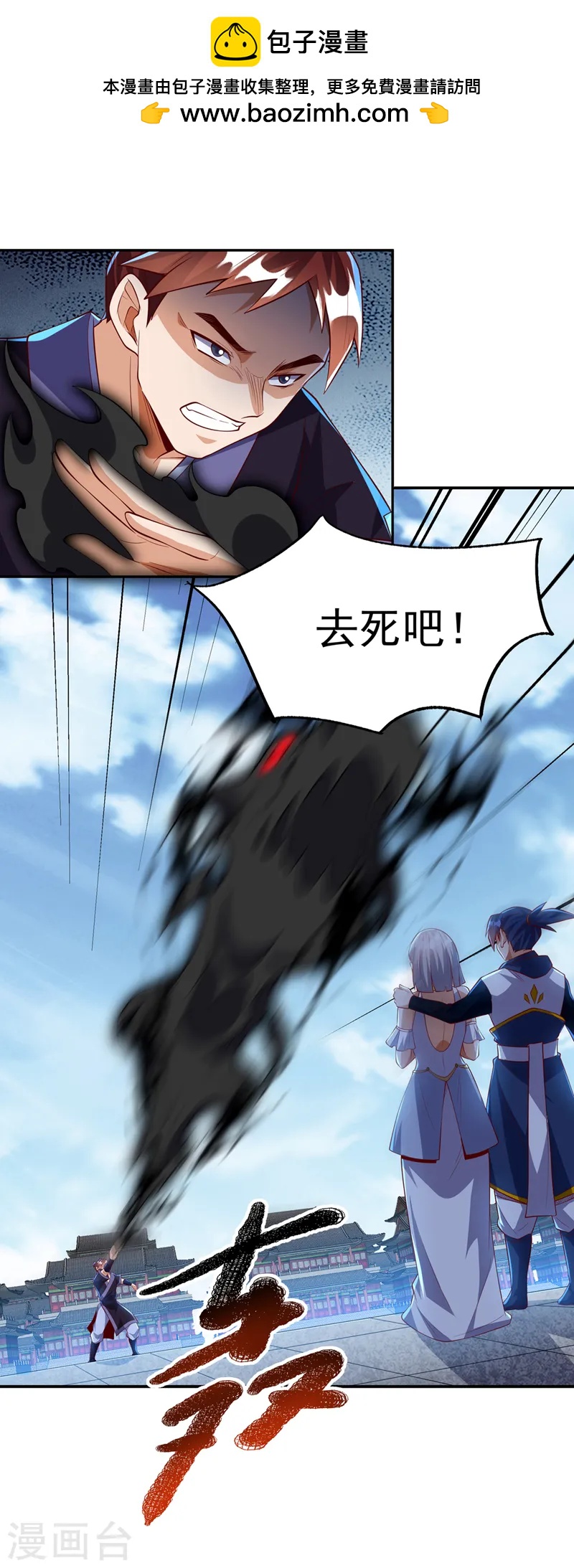 🍘武逆 第289话 你是…雪羽叔叔！ 第1页
