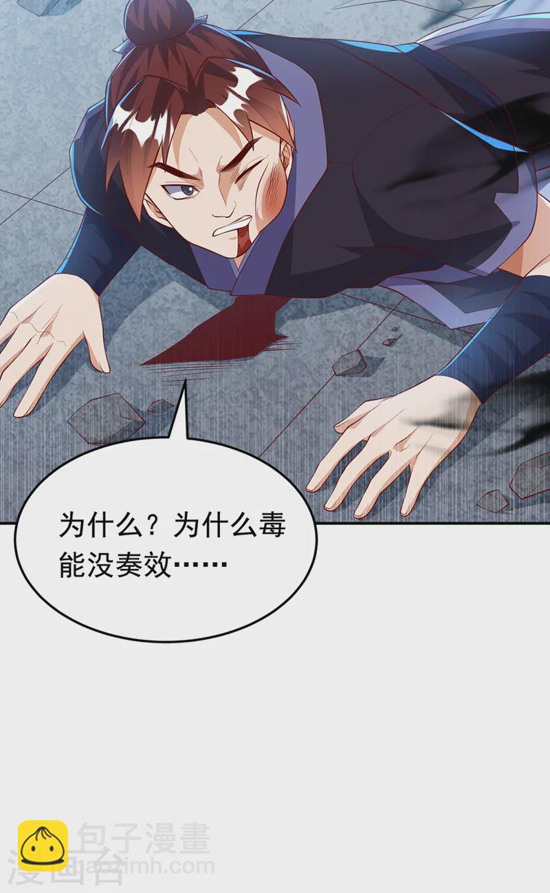 🍘武逆 第289话 你是…雪羽叔叔！ 第10页