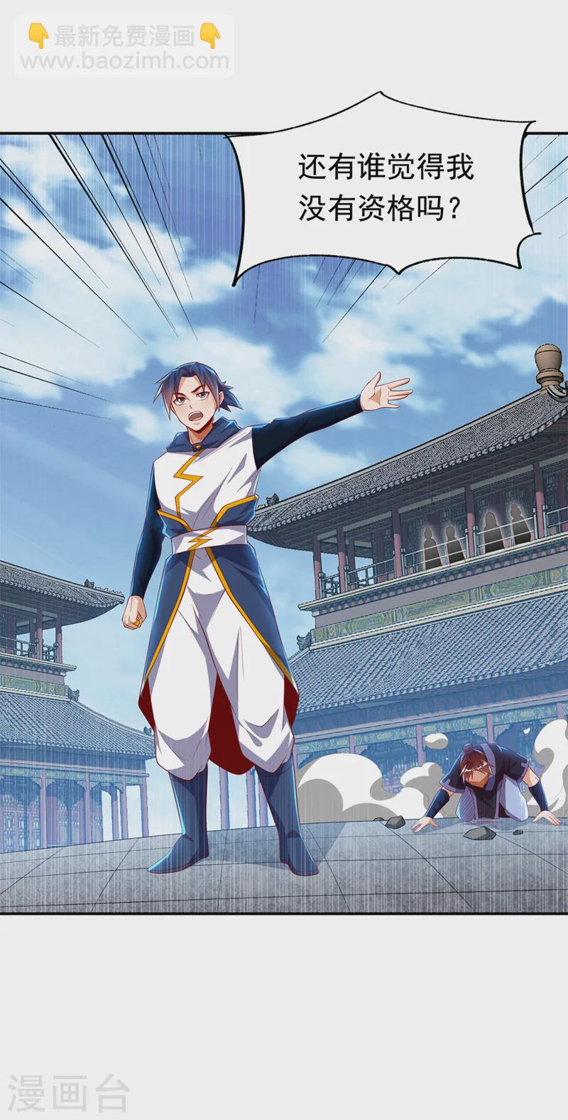 🍘武逆 第289话 你是…雪羽叔叔！ 第12页