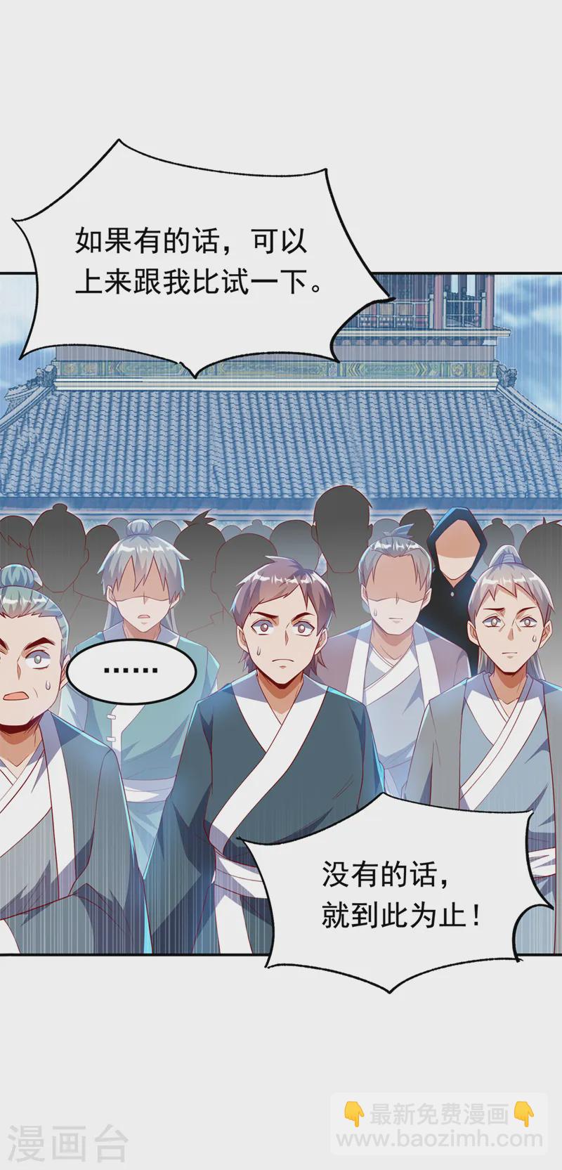 🍘武逆 第289话 你是…雪羽叔叔！ 第13页