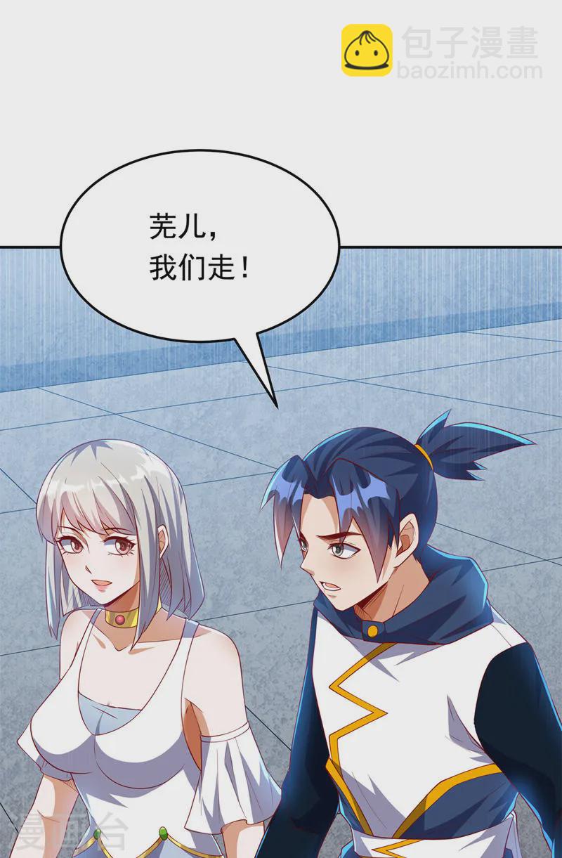 🍘武逆 第289话 你是…雪羽叔叔！ 第14页