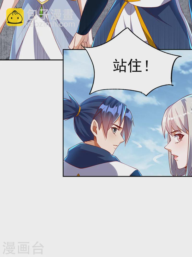 🍘武逆 第289话 你是…雪羽叔叔！ 第15页