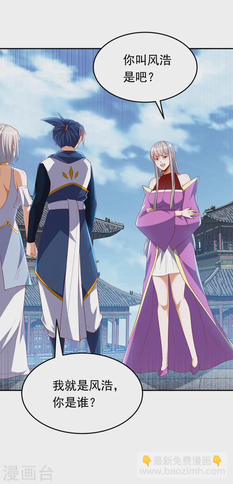 🍘武逆 第289话 你是…雪羽叔叔！ 第16页