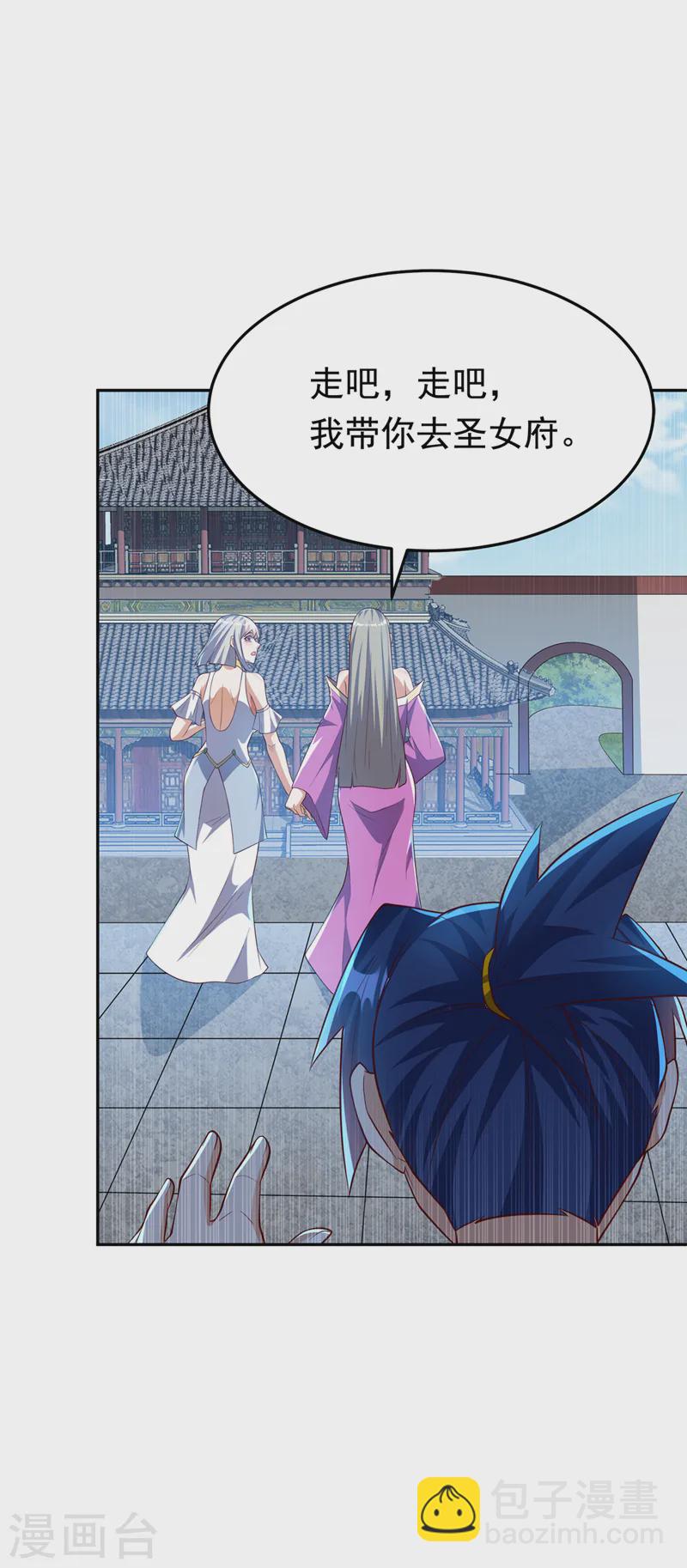 🍘武逆 第289话 你是…雪羽叔叔！ 第19页