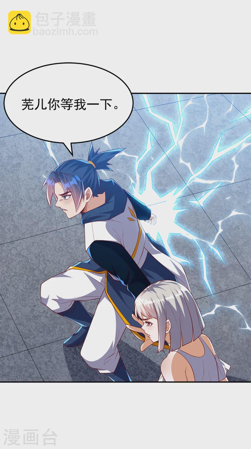 🍘武逆 第289话 你是…雪羽叔叔！ 第2页