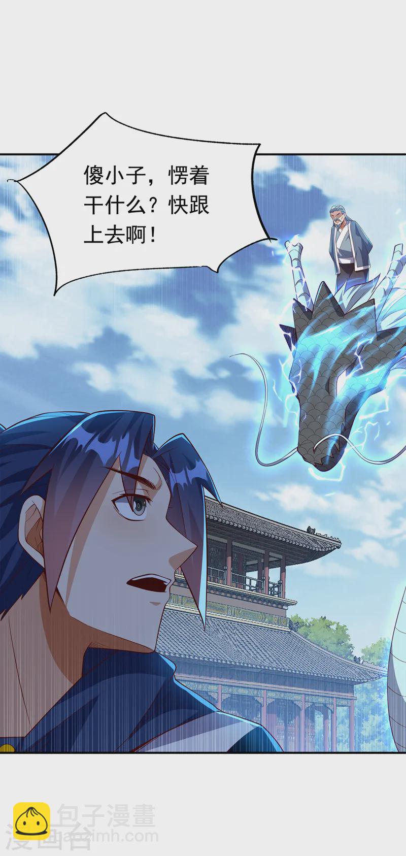 🍘武逆 第289话 你是…雪羽叔叔！ 第20页