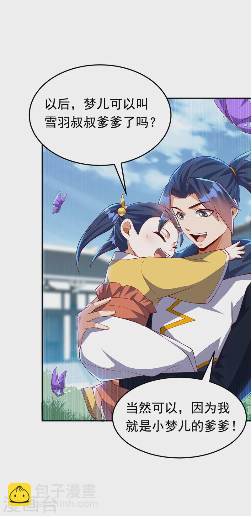 🍘武逆 第289话 你是…雪羽叔叔！ 第22页