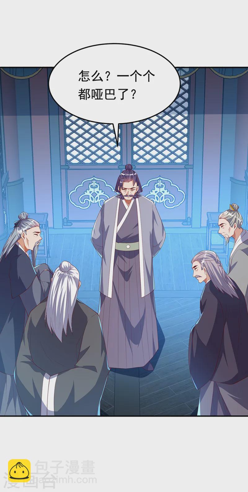 🍘武逆 第289话 你是…雪羽叔叔！ 第25页