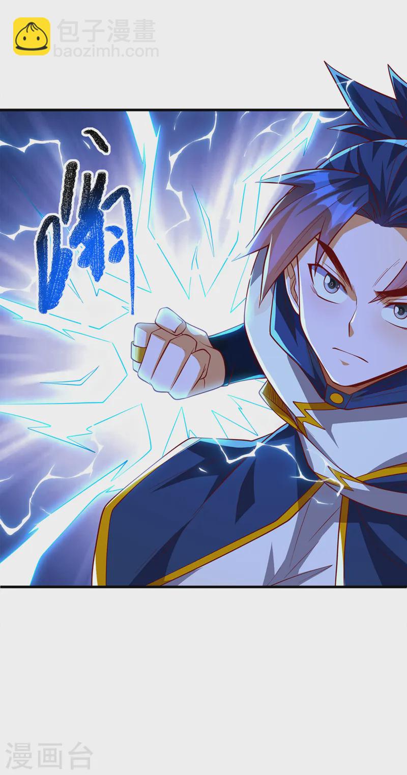 🍘武逆 第289话 你是…雪羽叔叔！ 第3页
