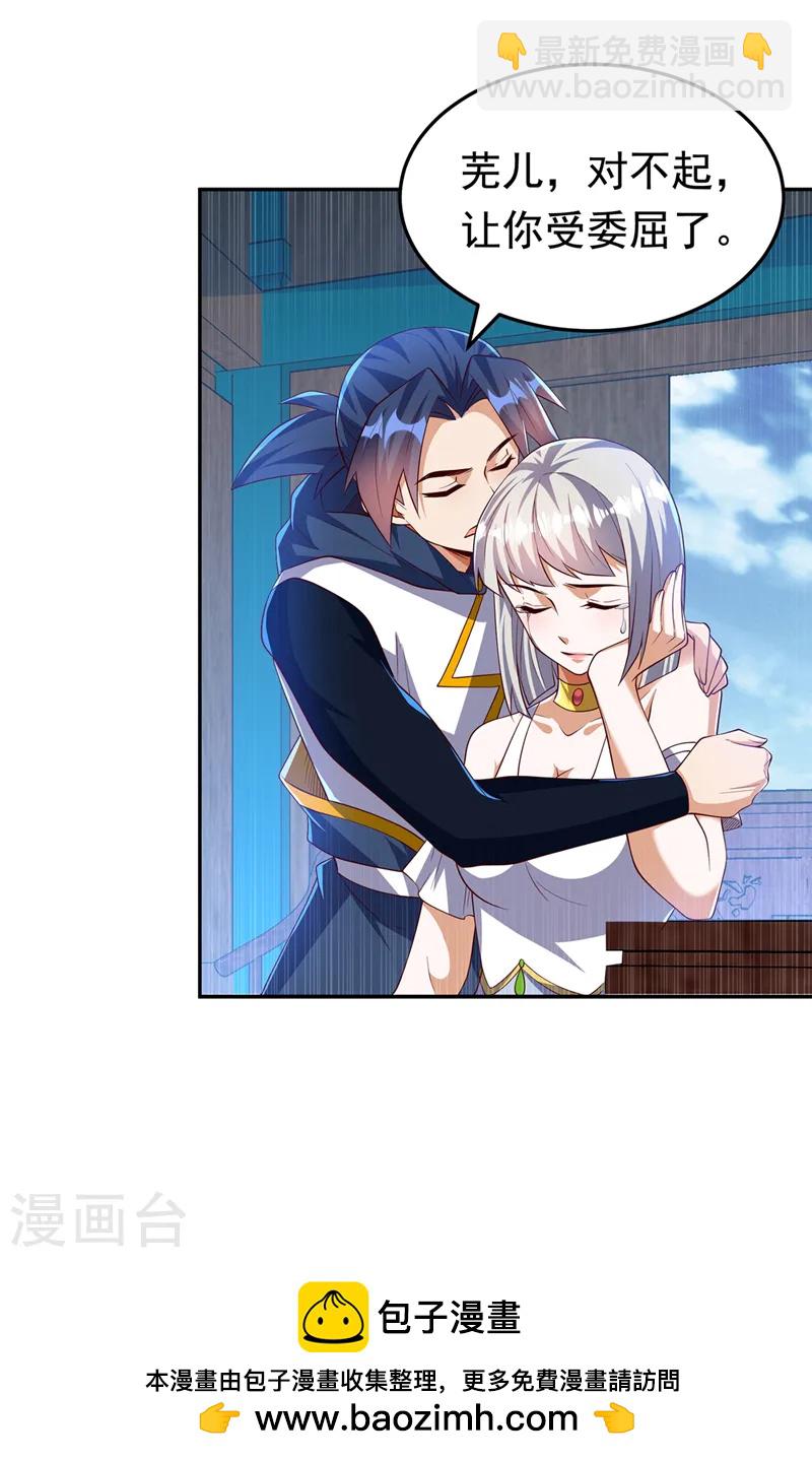 🍘武逆 第289话 你是…雪羽叔叔！ 第31页
