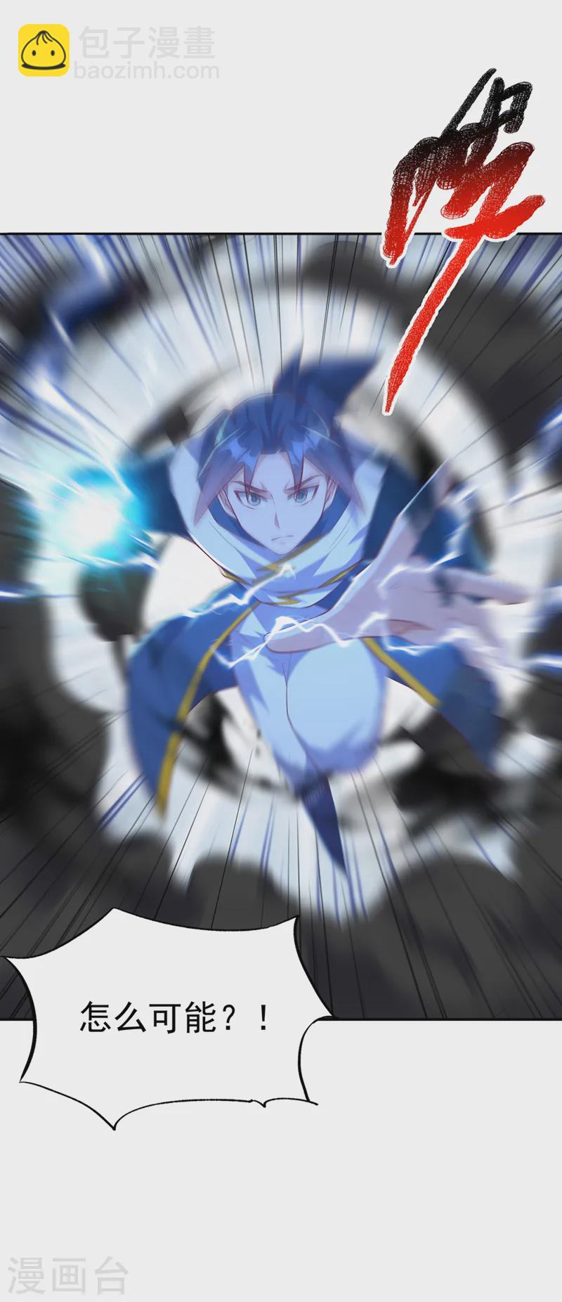 🍘武逆 第289话 你是…雪羽叔叔！ 第7页