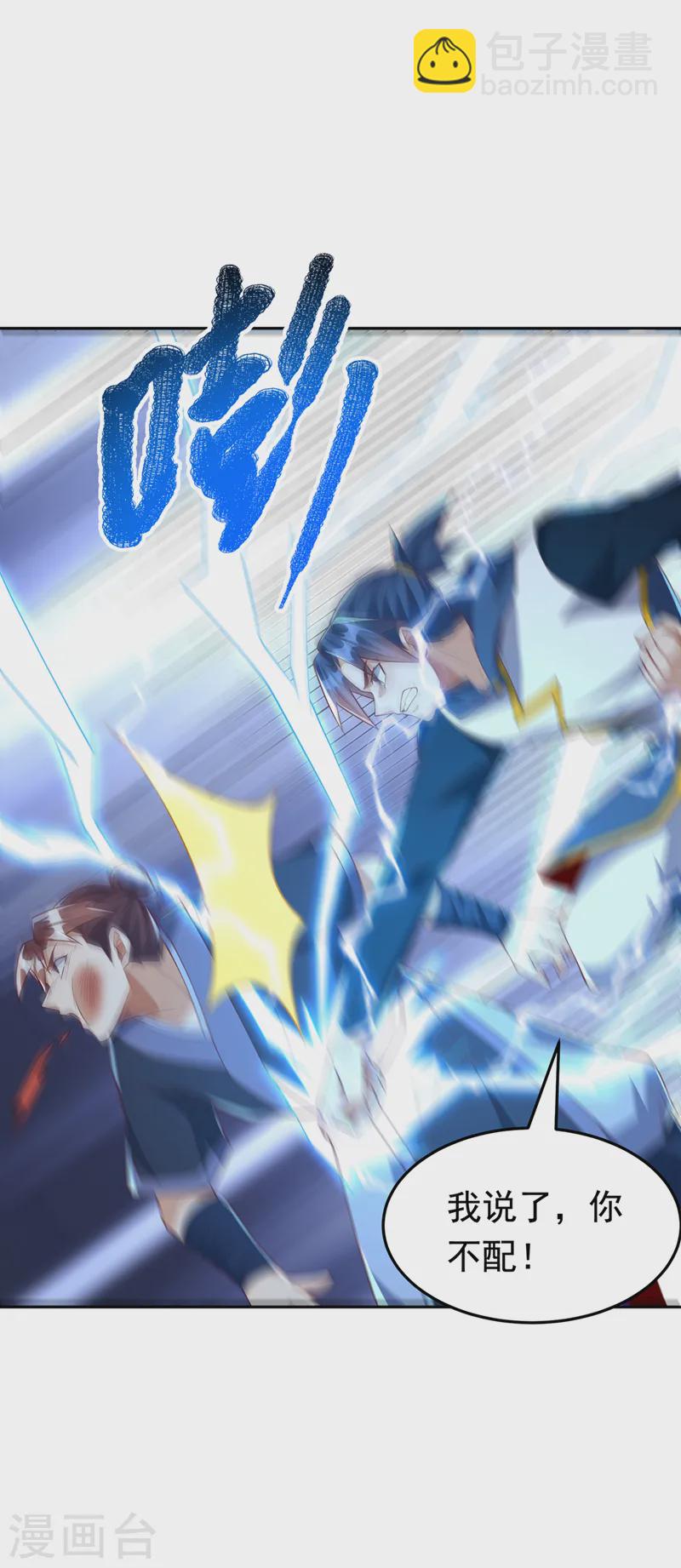 🍘武逆 第289话 你是…雪羽叔叔！ 第8页