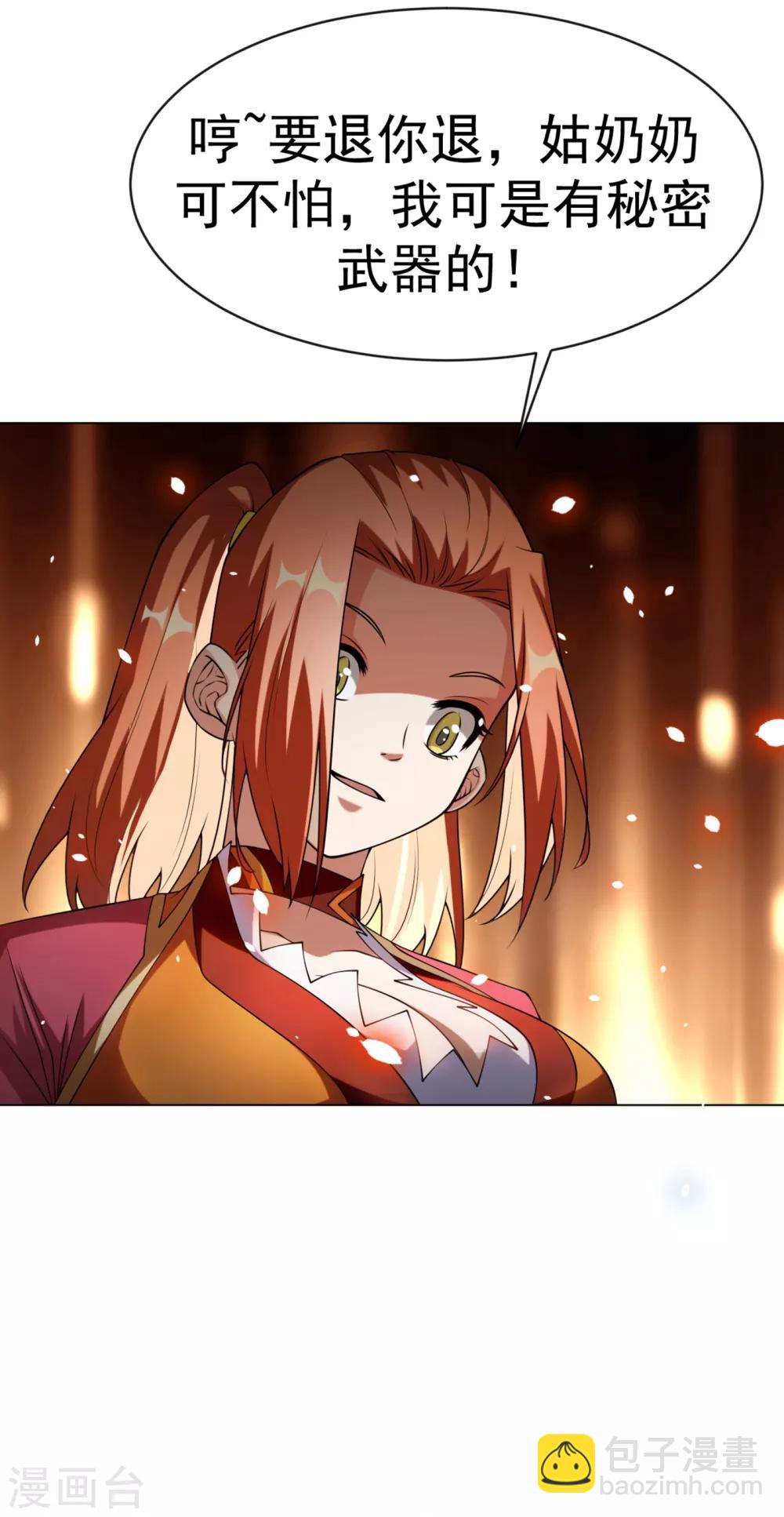🍘武逆 第29话 深入藏宝洞！ 第10页