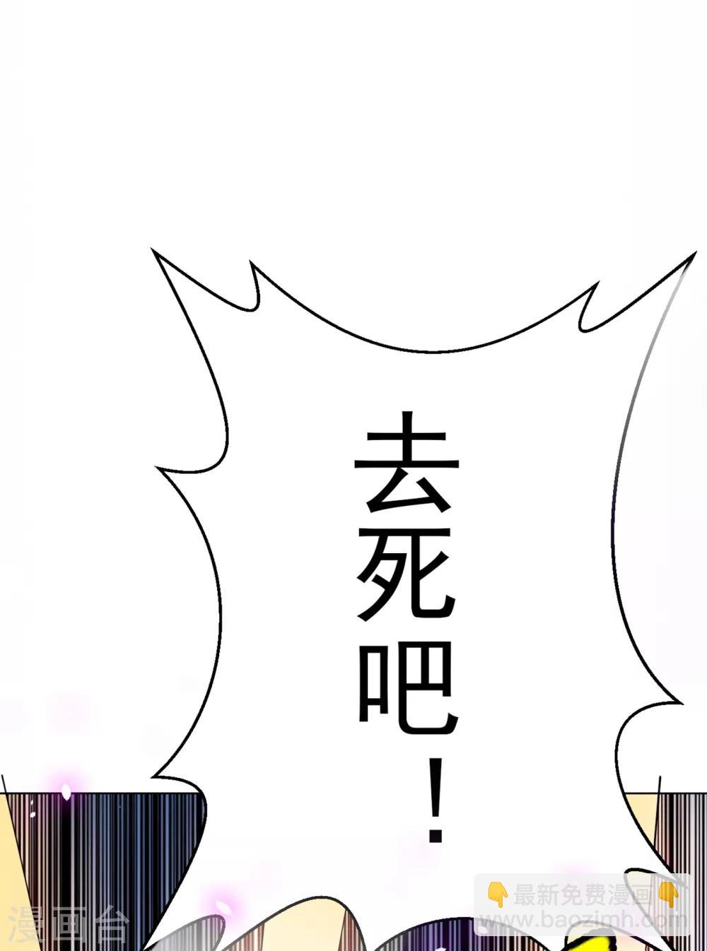 🍘武逆 第29话 深入藏宝洞！ 第23页