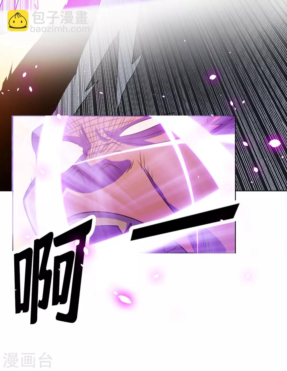 🍘武逆 第29话 深入藏宝洞！ 第25页