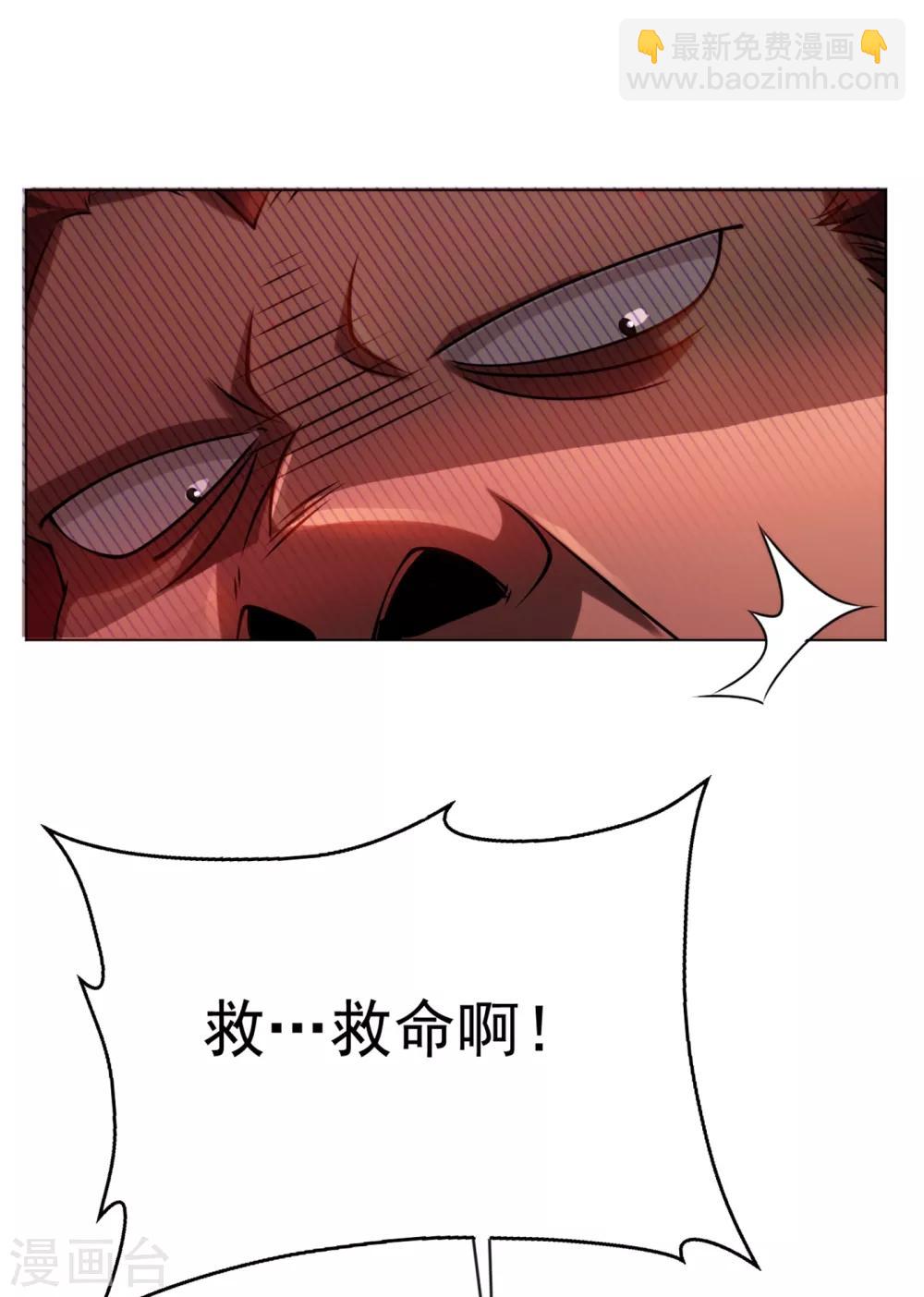🍘武逆 第29话 深入藏宝洞！ 第3页