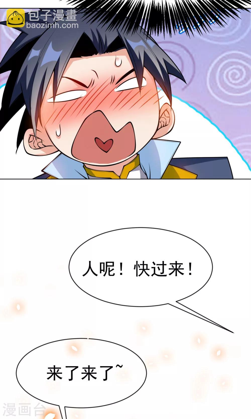 🍘武逆 第29话 深入藏宝洞！ 第38页