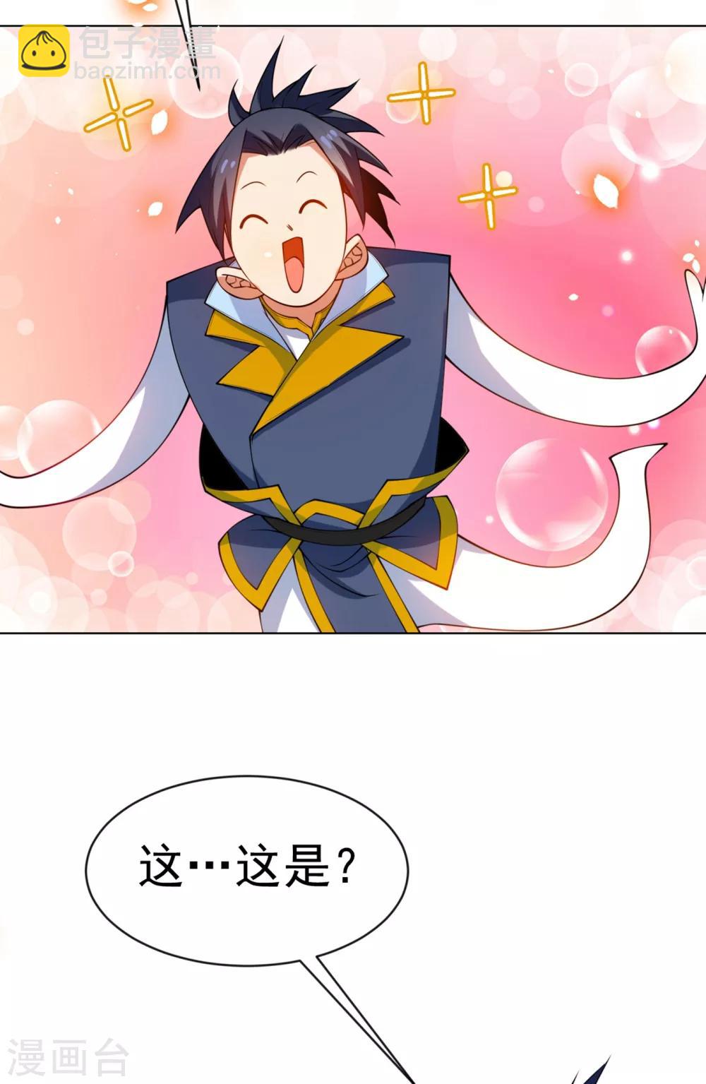 🍘武逆 第29话 深入藏宝洞！ 第39页