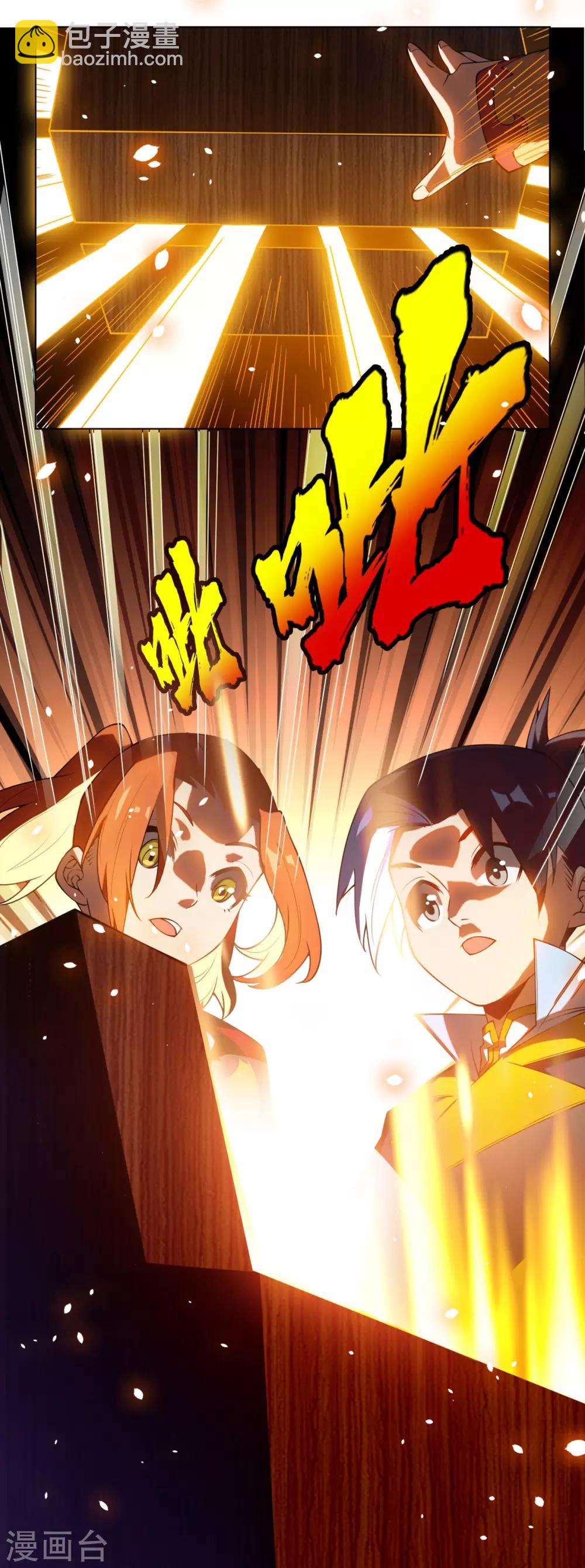 🍘武逆 第29话 深入藏宝洞！ 第46页