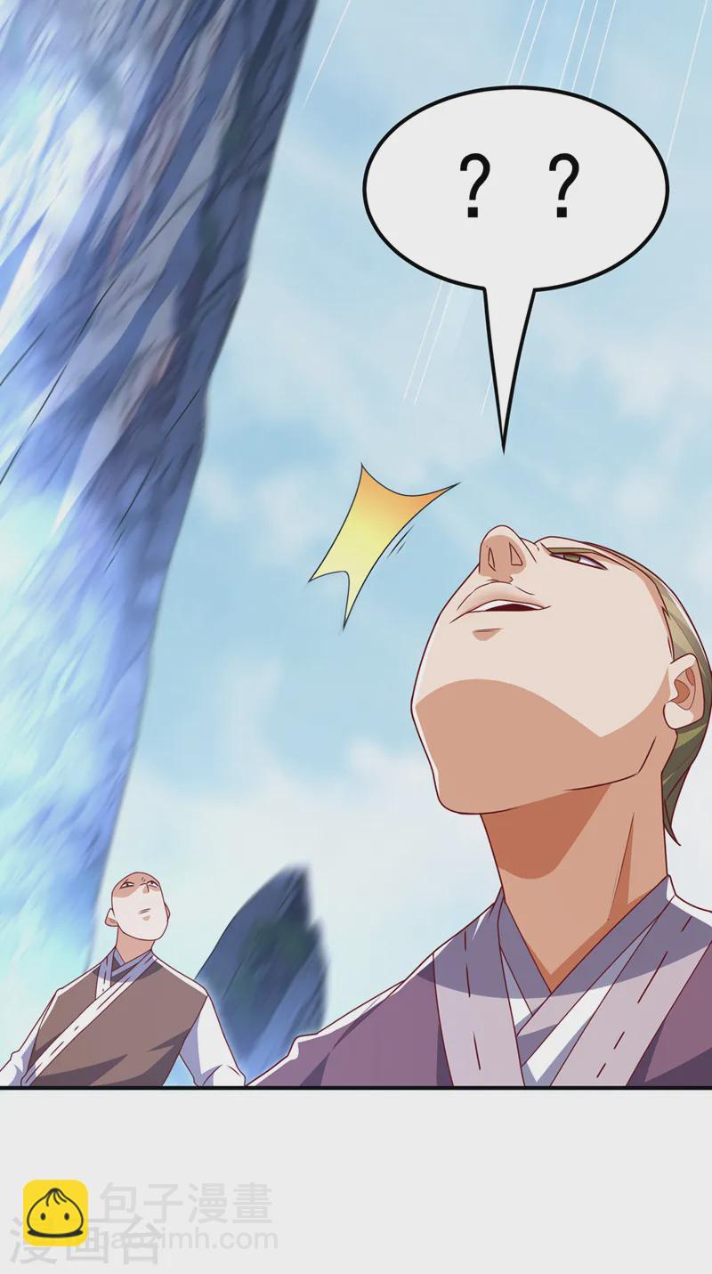 🍘武逆 第291话 你敢动手试试？ 第10页