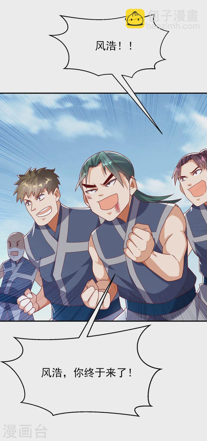 🍘武逆 第291话 你敢动手试试？ 第13页