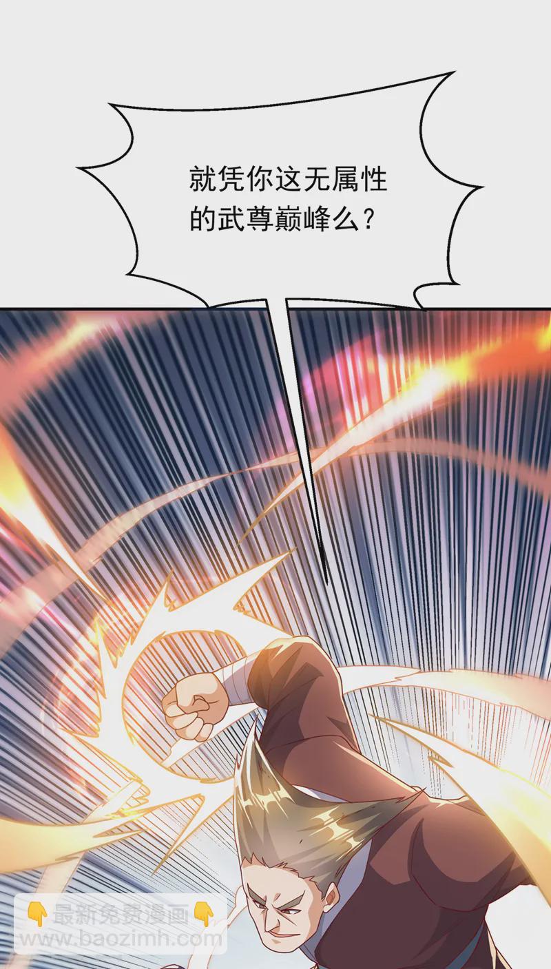 🍘武逆 第291话 你敢动手试试？ 第22页
