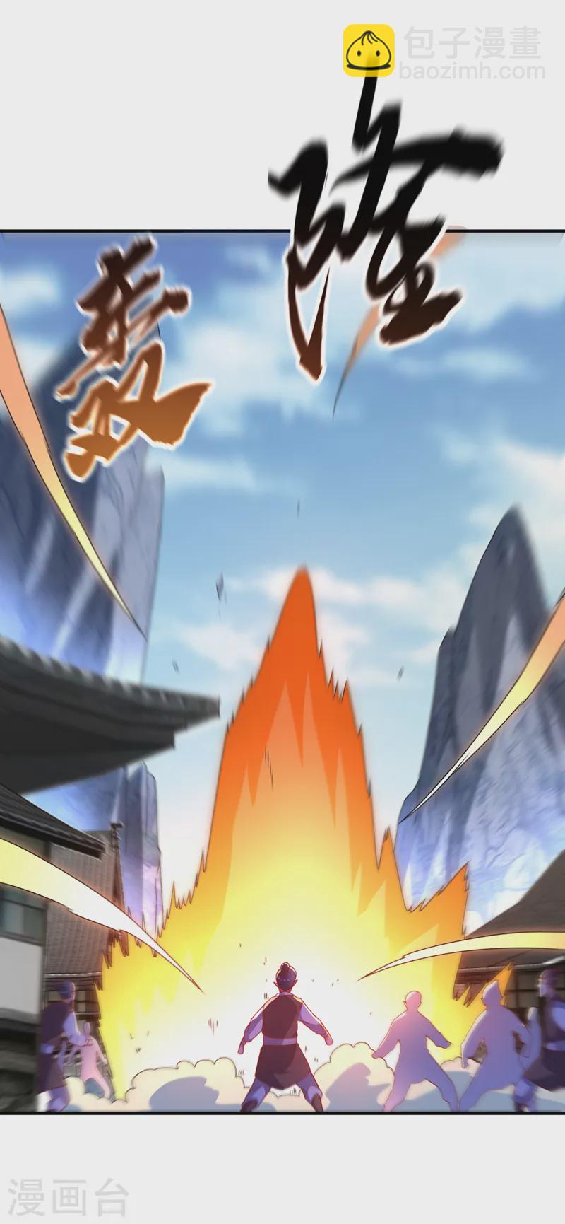 🍘武逆 第291话 你敢动手试试？ 第24页