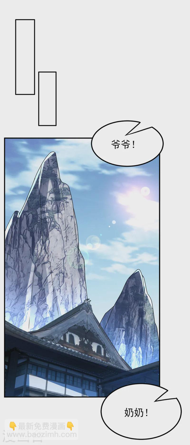 🍘武逆 第291话 你敢动手试试？ 第34页