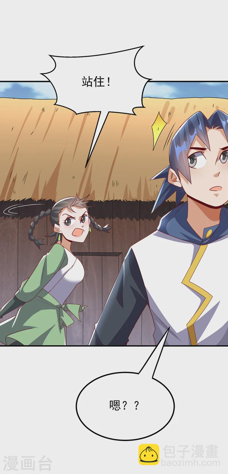 🍘武逆 第293话 帮我打败他 第16页