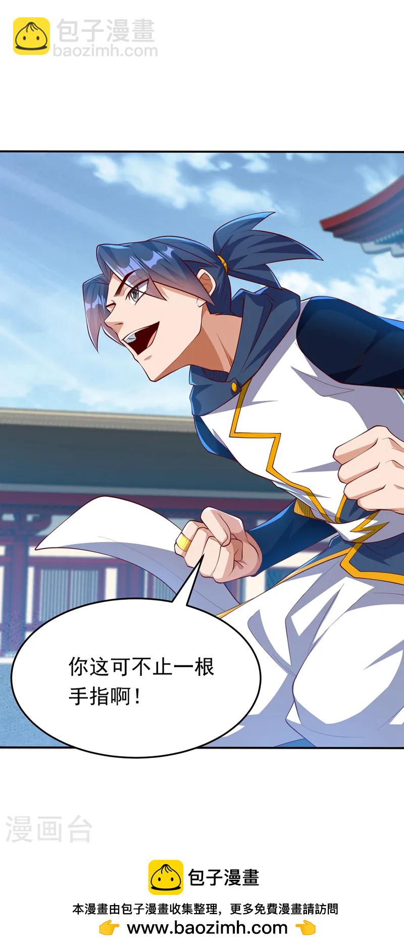 🍘武逆 第293话 帮我打败他 第35页