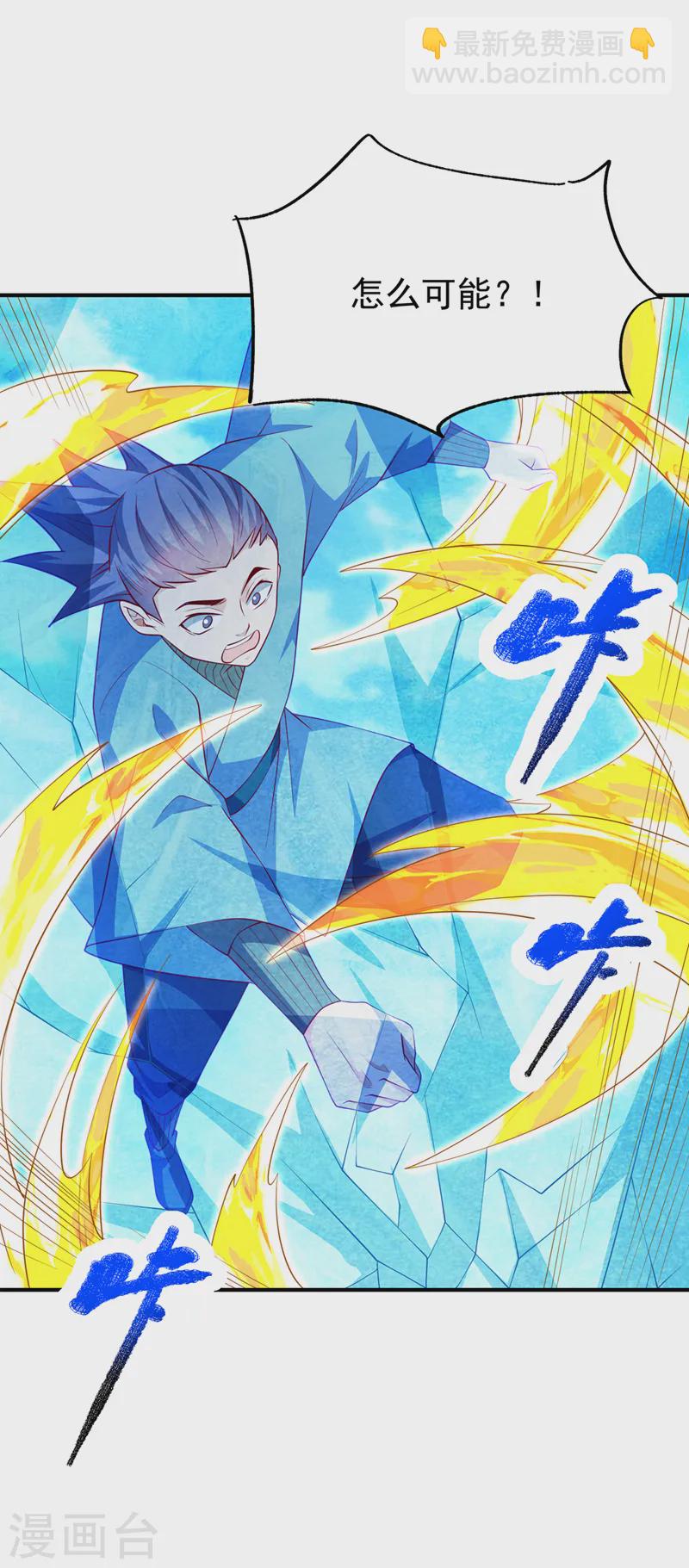 🍘武逆 第295话 一线生机 第11页