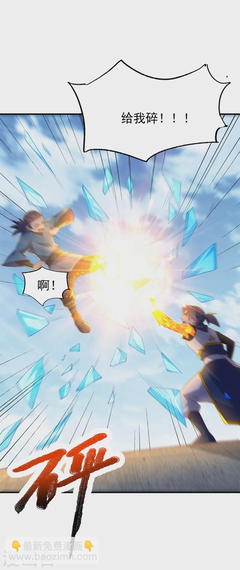 🍘武逆 第295话 一线生机 第12页