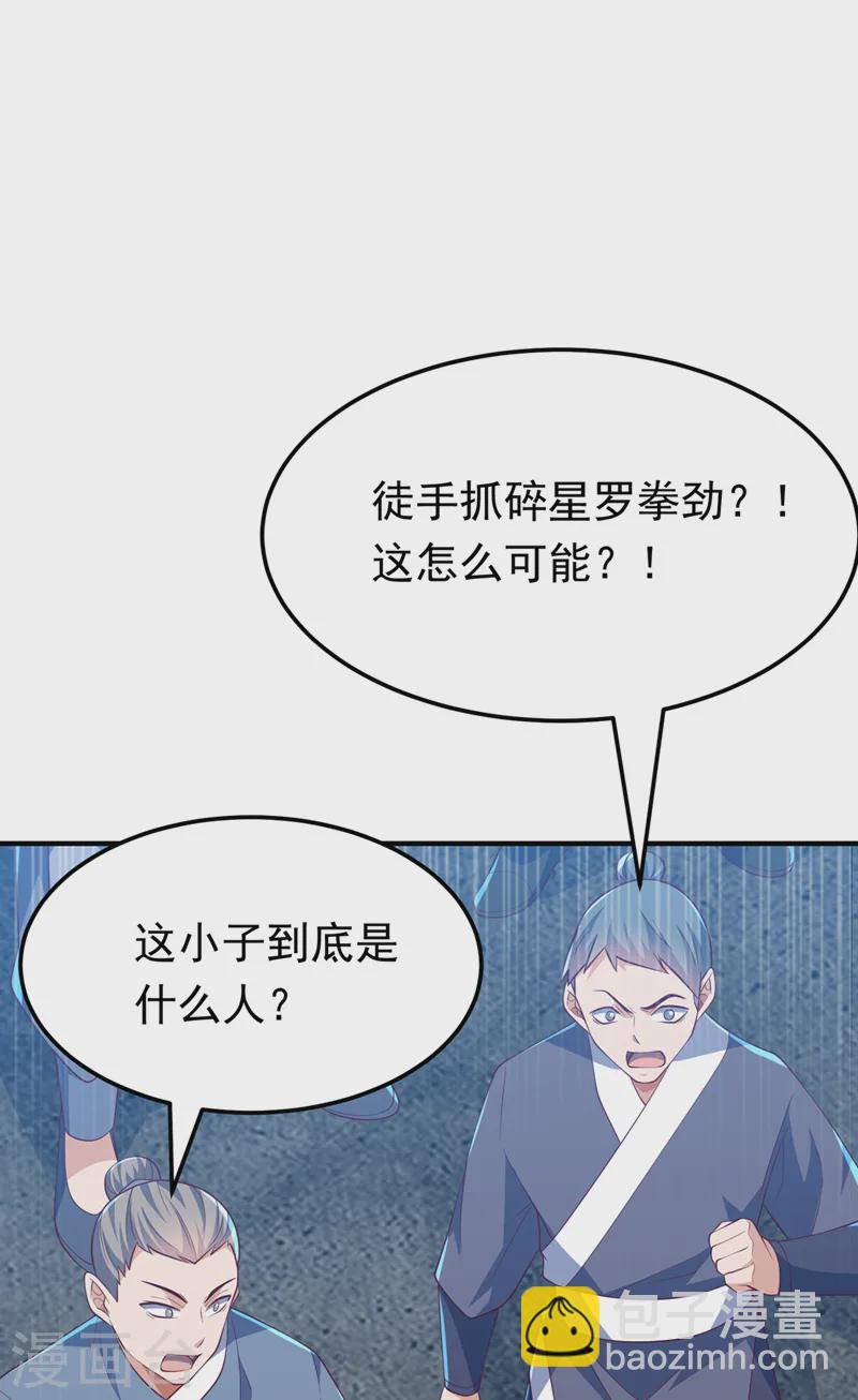 🍘武逆 第295话 一线生机 第13页