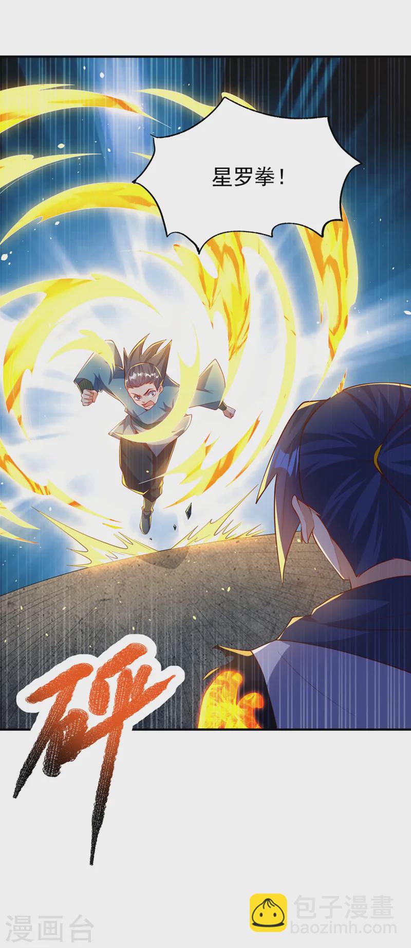 🍘武逆 第295话 一线生机 第3页