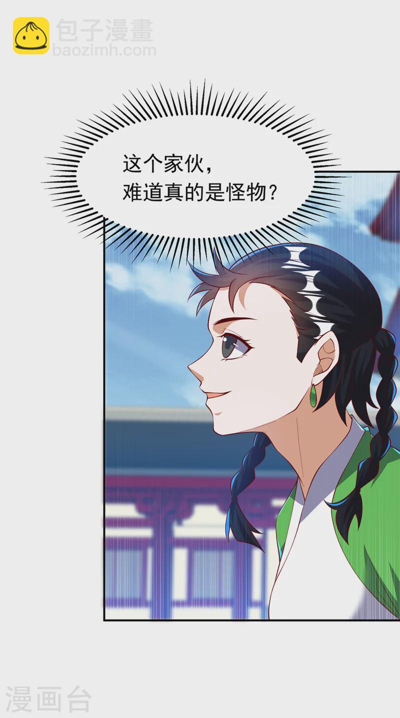 🍘武逆 第295话 一线生机 第32页
