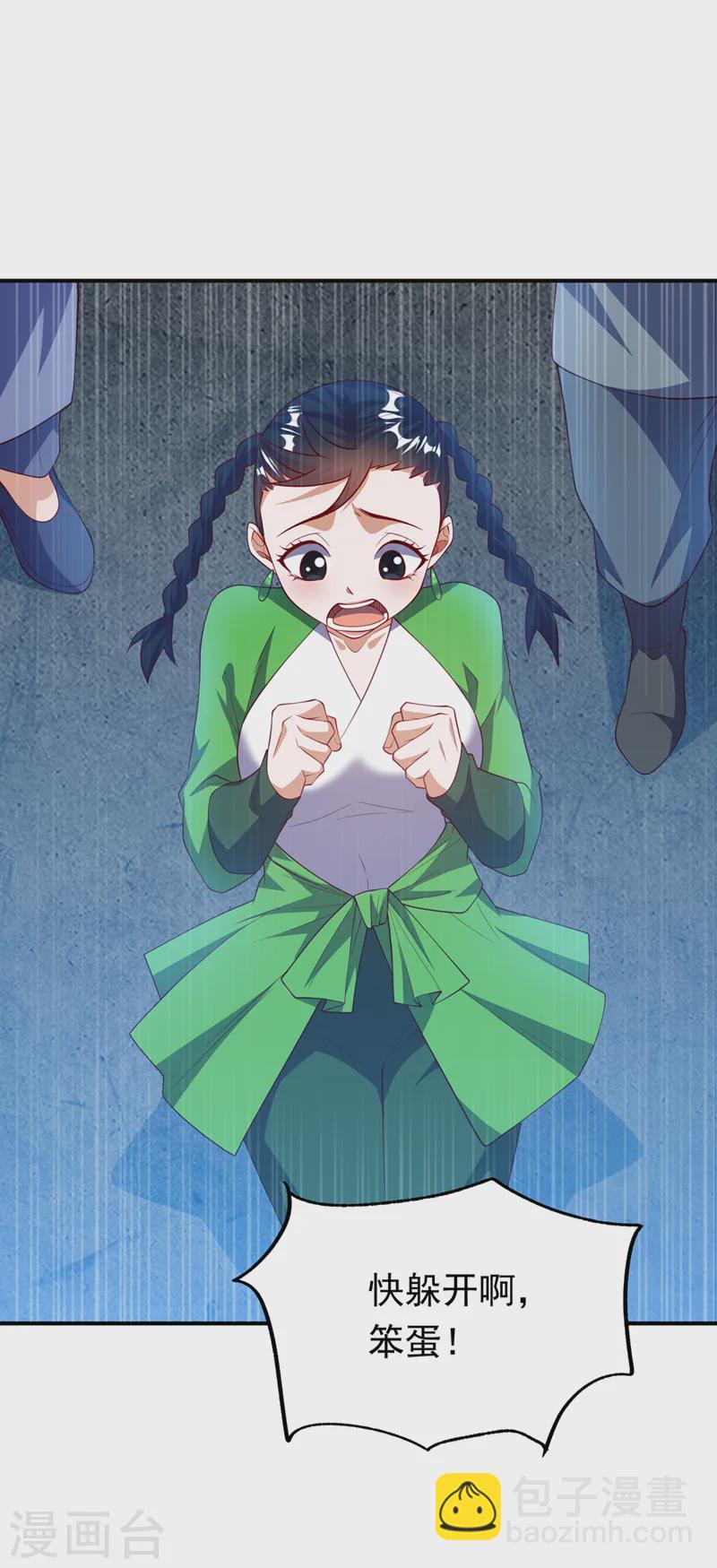 🍘武逆 第295话 一线生机 第5页