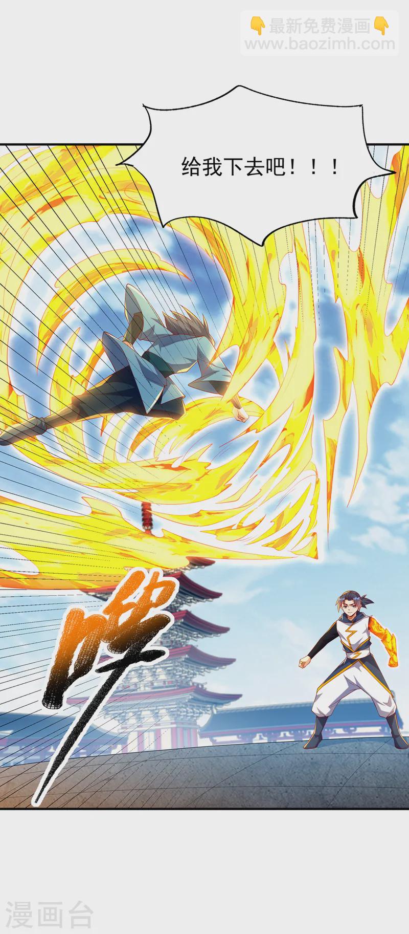 🍘武逆 第295话 一线生机 第6页