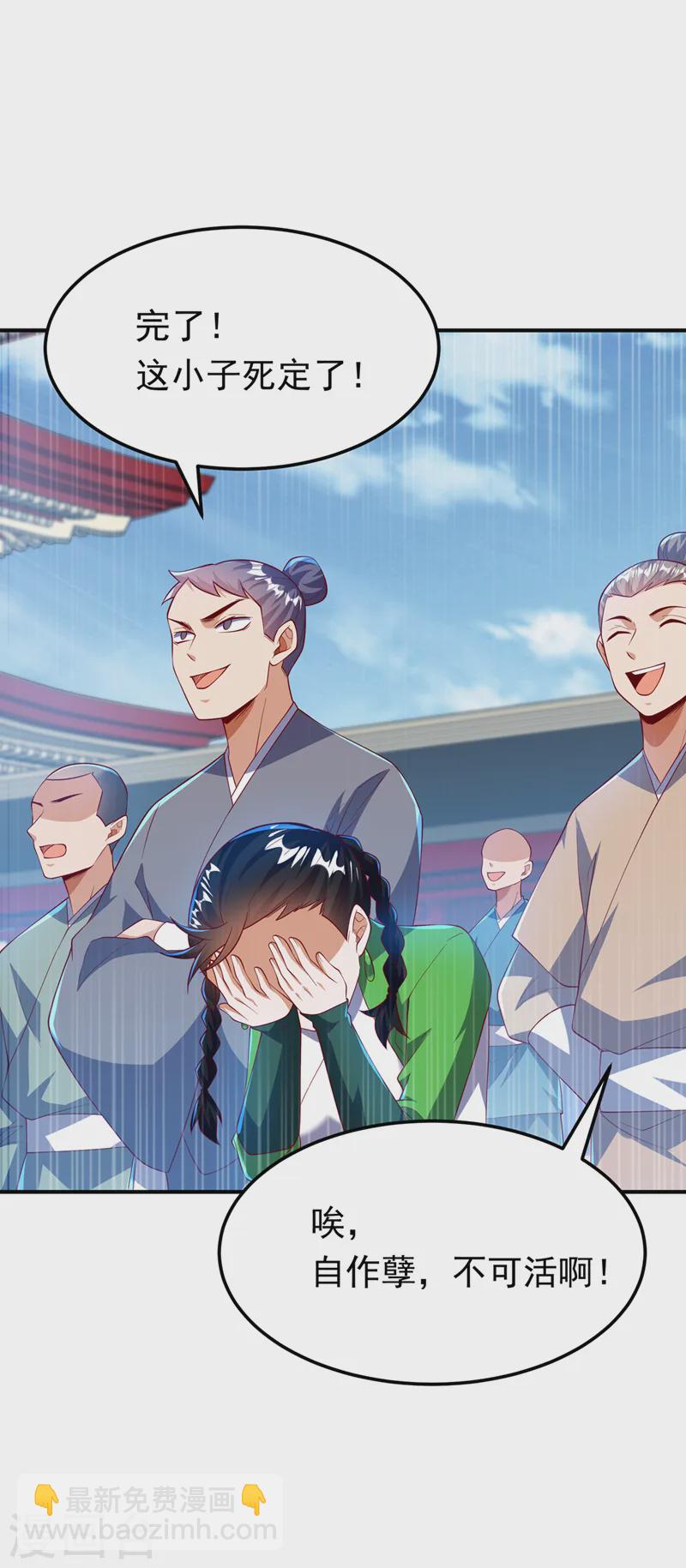 🍘武逆 第295话 一线生机 第7页