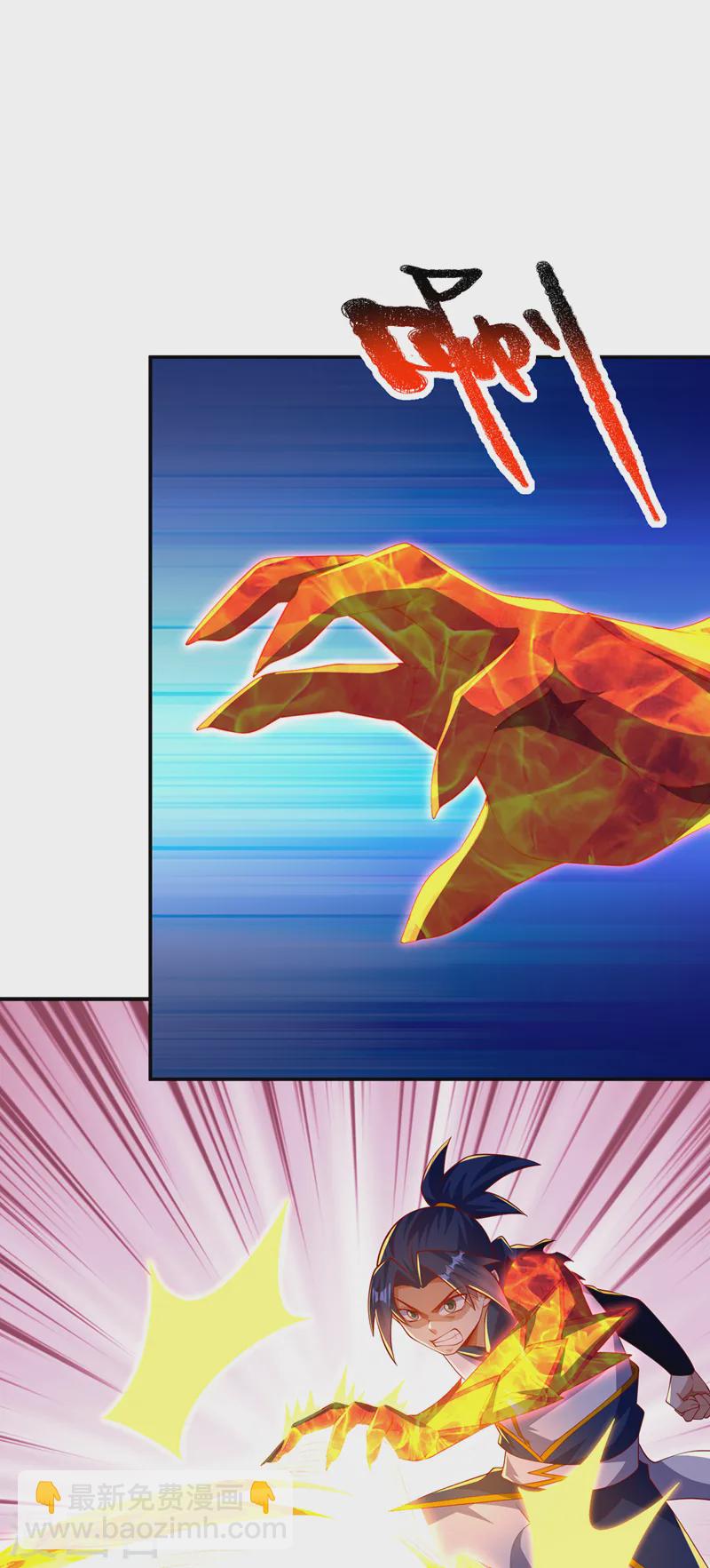 🍘武逆 第295话 一线生机 第8页