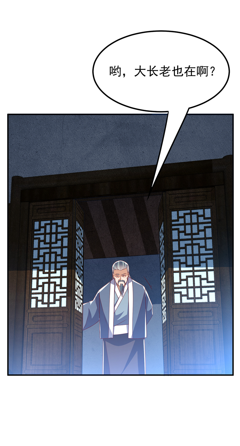 🍘武逆 第297话 敢跟我赌一把吗？ 第1页