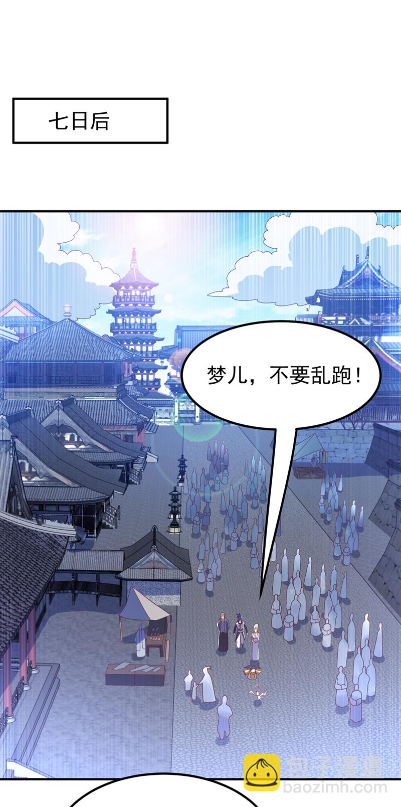 🍘武逆 第297话 敢跟我赌一把吗？ 第10页