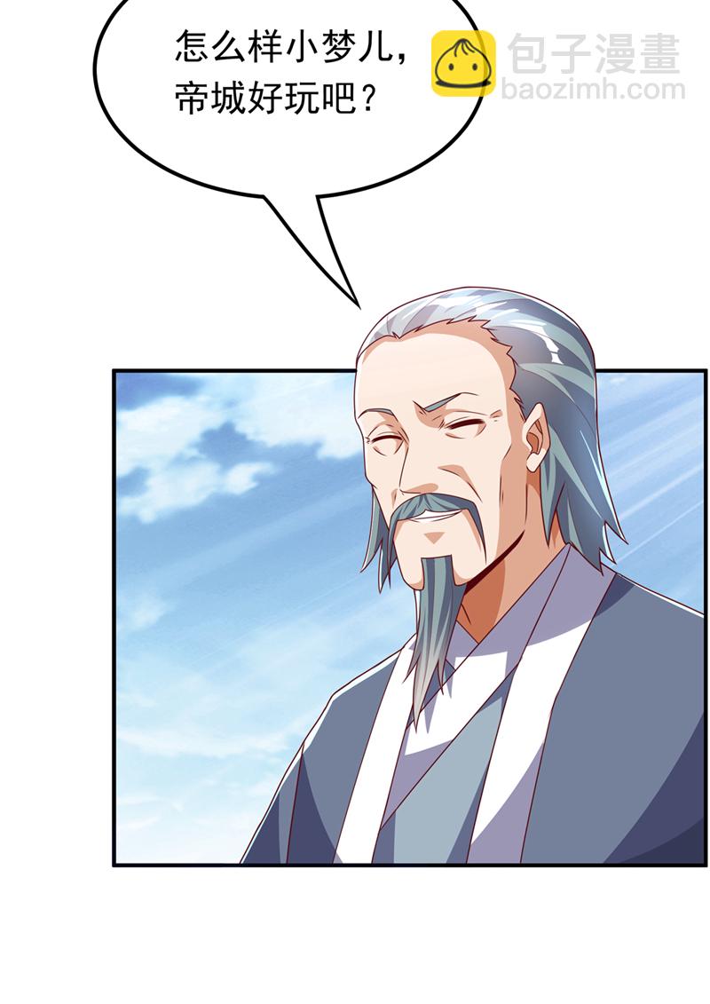 🍘武逆 第297话 敢跟我赌一把吗？ 第11页