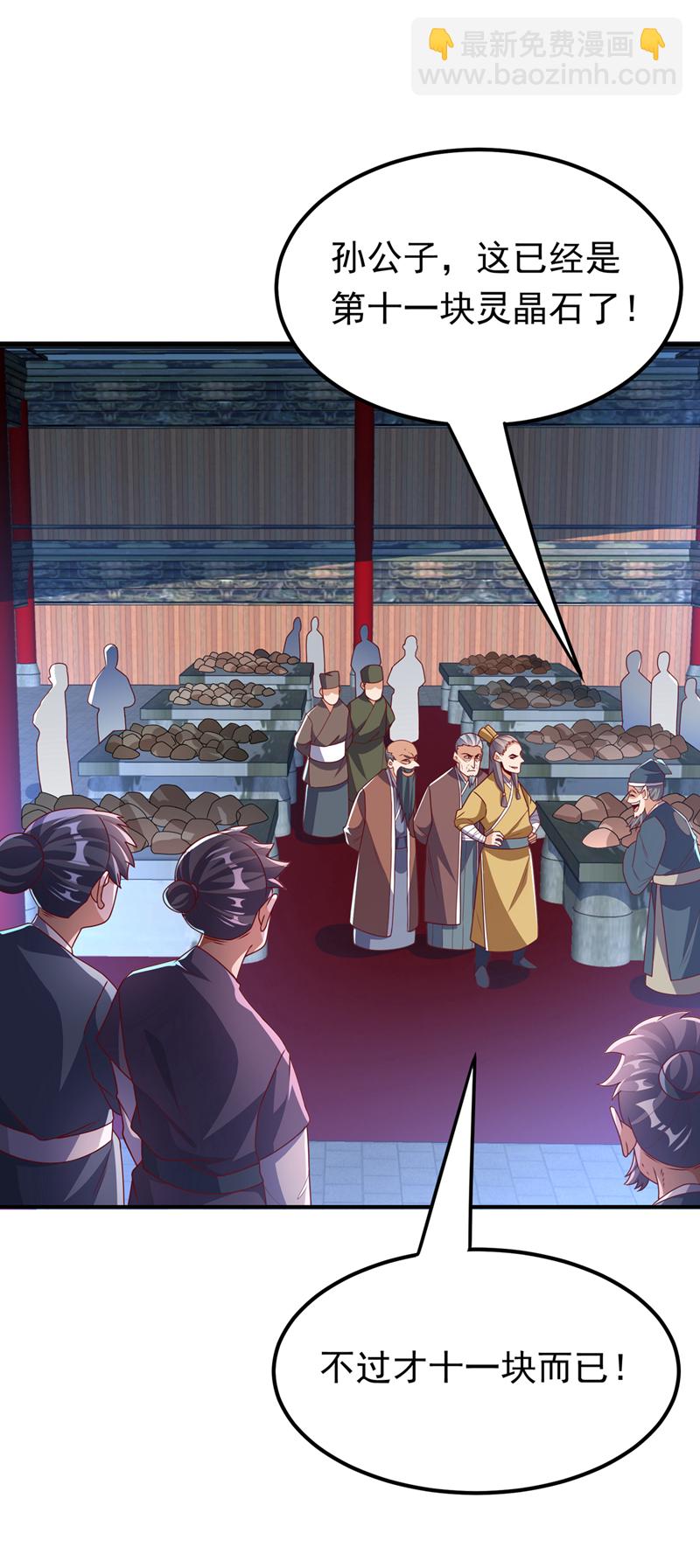 🍘武逆 第297话 敢跟我赌一把吗？ 第18页