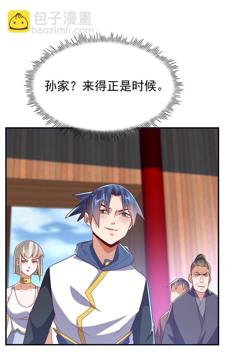 🍘武逆 第297话 敢跟我赌一把吗？ 第19页